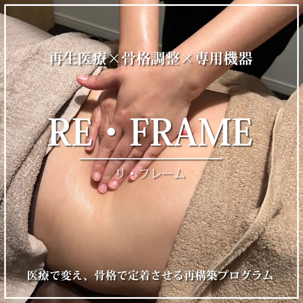 福岡のメディカルエステのバナー